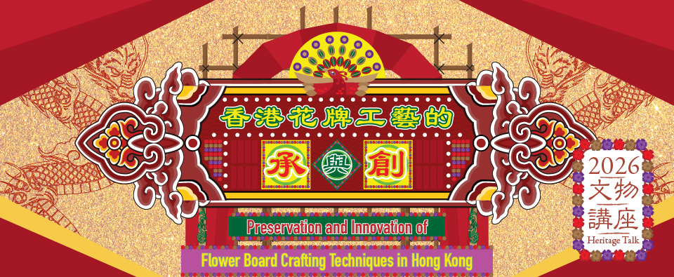 Preservation and Innovation of Flower Plaque Crafting Techniques in Hong Kong